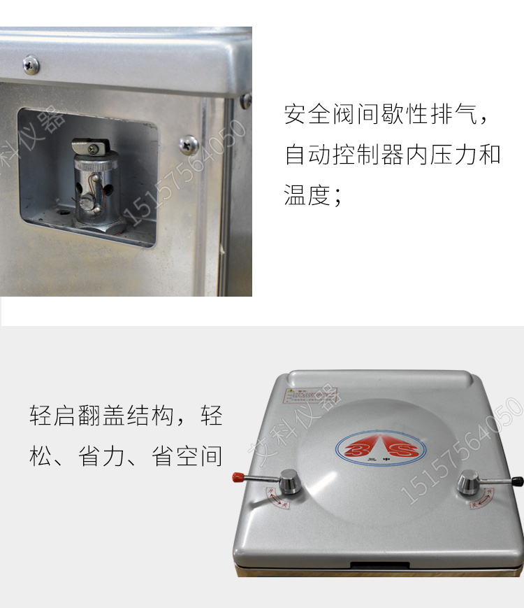 上海三申不銹鋼立式電熱蒸汽滅菌器YM100A 人工加水 100升高壓蒸汽滅菌鍋