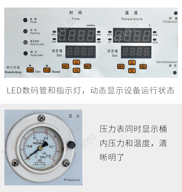 上海三申不銹鋼立式壓力蒸汽滅菌器YM50Z 定時數控50L 高壓蒸汽滅菌鍋